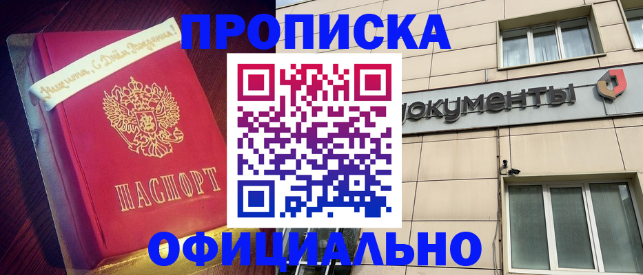 временная регистрация в квартире в Приморско-Ахтарске